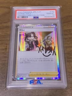 【PSA10】マリィ R トレーナーカードコレクション マリィの練習 140のサムネイル
