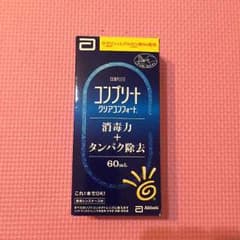 コンプリートのクリアコンフォートのサムネイル