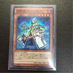 召喚師アレイスターのサムネイル
