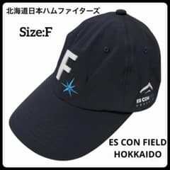 北海道日本ハムファイターズ 2026エスコンFロゴ刺繍 キャップFREE