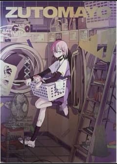 ずとまよ ずっと真夜中でいいのに メタリックポスター 未開封 最終