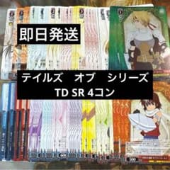 テイルズオブシリーズ トライアルデッキ TD 4コン　SR版