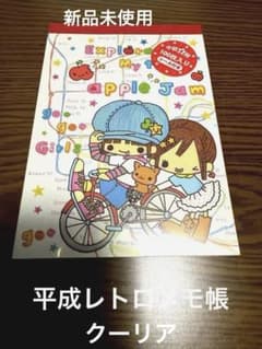 平成レトロメモ帳　explration my town