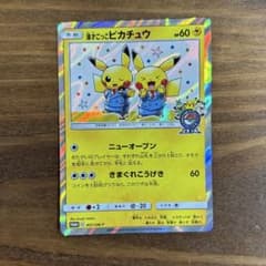田*中様 ポケモンカード　漫才ごっこピカチュウ　ポケモンセンターオーサカDX オのサムネイル