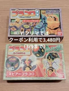 【未開封品】プラコロ　スピアー・ケーシィセット　ポケモンのサムネイル