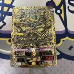 デュエルマスターズ 世界のy チャクラ・デル・フィン チャクラ