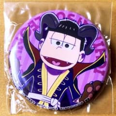 おそ松さん 花ゆめ男子 コラボ 花とゆめ 抽選プレゼント限定 缶バッジ 一松 おそ松さん 花ゆめ男子 コラボ 花とゆめ 抽選プレゼント限定 缶バッジ