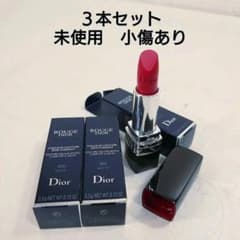 訳あり未使用 3本セット Dior ルージュディオール 999 マット レッド