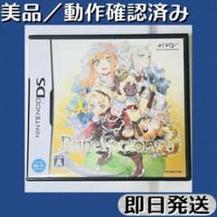 美品 ／ 動作確認済み DSソフト ルーンファクトリー3 ケース付 即日
