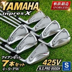 ヤマハ inpres X 425V アイアン 7本セット NS950GH S - メルカリ
