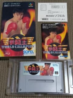 SFC スーパーファミコン ソフト 拳闘王 ワールドチャンピオンのサムネイル