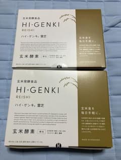 玄米酵素　ハイゲンキ　霊芝　2箱のサムネイル