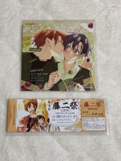 春園ショウ 佐々木と宮野 アニメイト特典のサムネイル