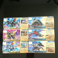 ゾイドワイルドのサムネイル