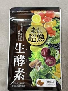 まるっと超熟生酵素 約30日分 60粒入のサムネイル