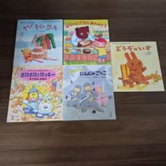 おはなしチャイルド 絵本 5冊セットのサムネイル