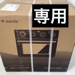 山善 遠赤外線エアフライヤー YCV-MC130(B) - メルカリ