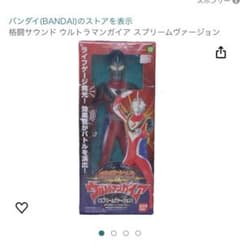 ⭐︎新品⭐︎格闘サウンド ウルトラマンガイア スプリームヴァージョンのサムネイル