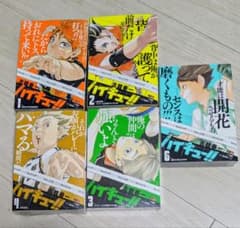 ハイキュー!! リミックス 1巻〜4巻、6巻 5冊＋オマケセット 古舘春一 ハイキュー!! リミックス 1巻〜4巻、6巻 5冊＋オマケセット 古舘春一