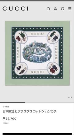 GUCCI ヒグチユウコ 日本限定 コットンハンカチ - メルカリ