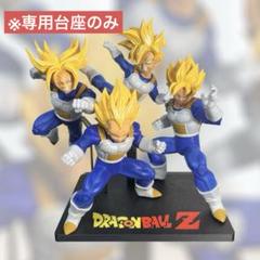 【台座のみ】ドラゴンボールZ 超戦士列伝Ⅲ