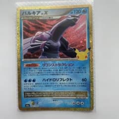 ポケモンカード パルキアLV.X 147/103のサムネイル