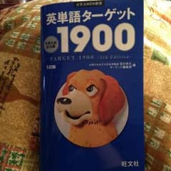 ターゲット1900のサムネイル
