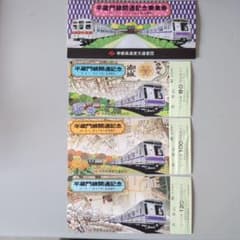 1978年 帝都高速度交通営団 半蔵門線開通記念乗車券 3枚セット