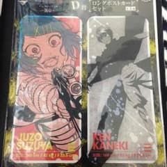 東京喰種 1番くじのサムネイル