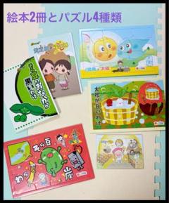 昔話絵本　ベビーパーク　トイズアカデミージュニア　オリジナル　15冊 昔話絵本 ベビーパーク トイズアカデミージュニア オリジナル 15