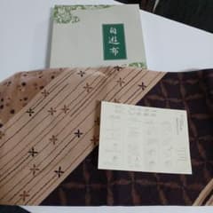 しょこてん様　専用　風呂敷のサムネイル
