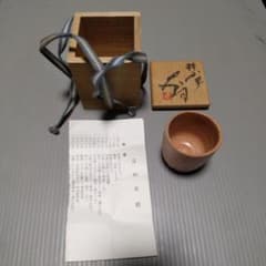 湯呑み？のサムネイル
