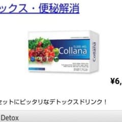 デトックスサプリメントCollana Detox 2021/4購入　\6,980のサムネイル