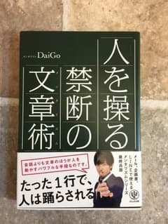 joyさま専用『人を操る…』のサムネイル