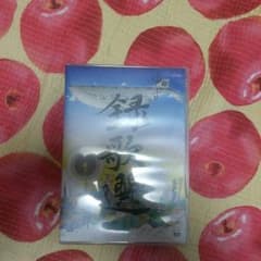 ゆずDVD!!のサムネイル