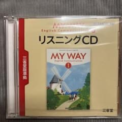 MY WAY English Communication I リスニングCDのサムネイル