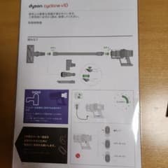 Dyson Cyclone V10 取扱説明書のみ - メルカリ