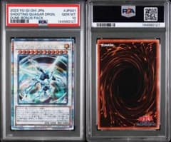 PSA10】シューティングクェーサードラゴン 25th クオシク - メルカリ