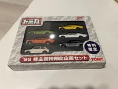 トミカ 99セットまとめ売り トミカ '99 株主優待限定企画セット - メルカリ