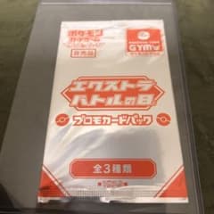 エクストラバトルの日 新品未開封（グズマ）のサムネイル
