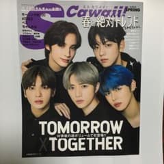S Cawaii! 春の絶対トレンドSPECIALのサムネイル
