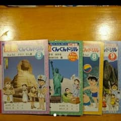 専用★小学二年生✻ぐんぐんドリル✻5〜10月号✻のサムネイル