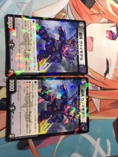 デュエルマスターズ　戯具ヴァイモデルのサムネイル