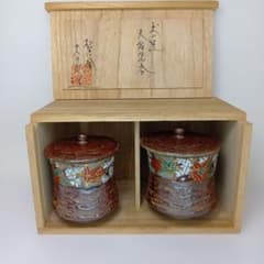 犬山焼 松皮窯 （大澤）久次郎造 夫婦湯呑 2個組 木箱付き 雲錦手・松