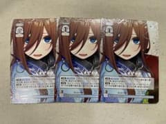 君と紡ぐ時間 中野三玖 3枚セット PRSP 箔押しプロモ 五等分の花嫁