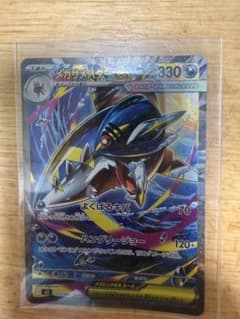 メガサメハダーex SAR MEGA 拡張パック インフェルノX 113/080 - メルカリ