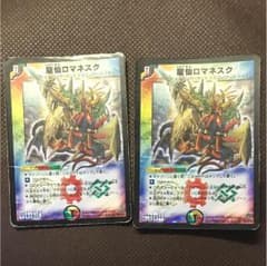 龍仙ロマネスク 2枚のサムネイル