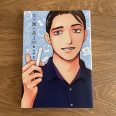 女の園の星 2のサムネイル
