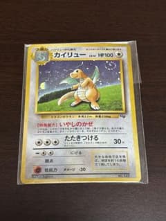 カイリュー ポケモンカードGB渦巻きホロ モンボホロ プロモ 第1世代