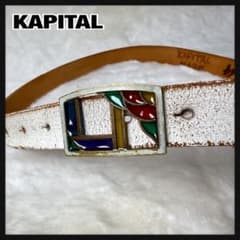 【希少デザイン】KAPITAL ステンドグラス バックル レザー ベルト 白 希少デザイン】KAPITAL ステンドグラス バックル レザー ベルト 白